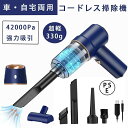 【期間限定最大P5倍+200OFF】ハンディクリーナー コードレス コンパクト掃除機 ハンディ コードレス おしゃれ 車用掃除機 強力 超軽量 静音 コンパクト掃除機 TYPE-C 充電式 業務用/車用/家具用/家庭用 ハンディクリーナー コードレス