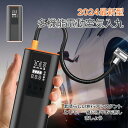 【期間限定最大P5倍+100OFF】電動空気入れ 6000mAh 車 全バルブ対応 自転車 充電式 バイク 仏式 英式 米式 ロードバイク クロスバイク ボール 浮き輪 コードレス 自動停止 メモリー機能 LEDライト コンパクト軽量 小型 空気圧測定 収納付き 日本