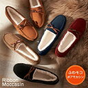 【限定特典最大P5倍+100円OFF】モカシン レディース モカシン ファー モカシン ボア ムートン フラット シューズ ぺたんこ 疲れない 走れる カジュア...