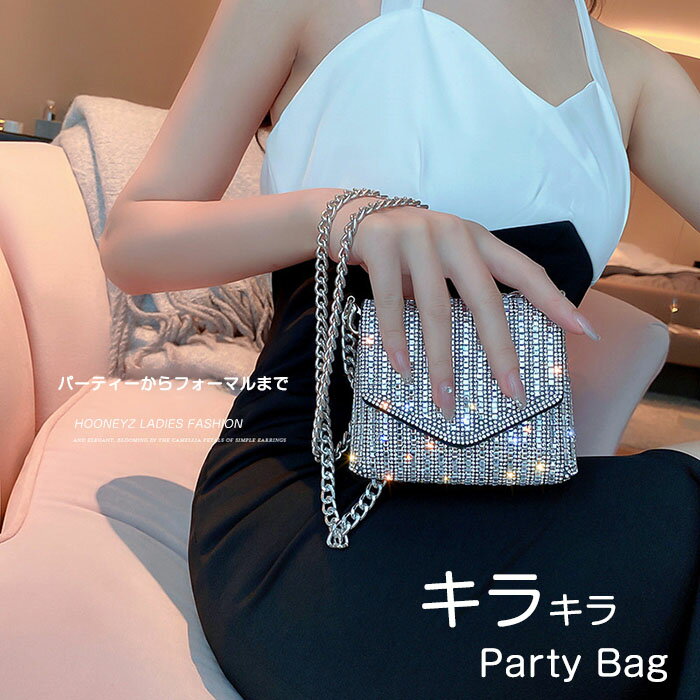 【最大P10】パーティーバッグ 結婚式 バッグ レディース キラキラ ビジュー ラインストーン ハンドバッグ 小さめ ミニサイズ ショルダー ママバッグ お出かけ お呼ばれ デート 手提げ 携帯 春夏秋冬 通勤 可愛 通学 母の日 クリスマス プレゼント