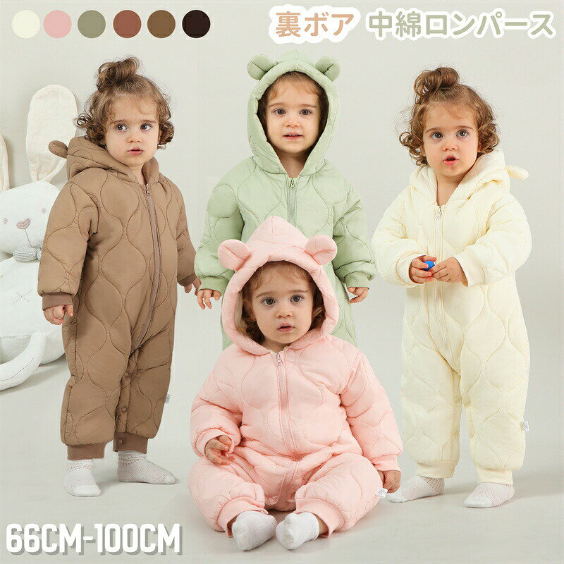＼マラソンP2倍+最大2000円OFF／ベビー服 冬 綿入れ ジャンプスーツ ロンパース ベ...