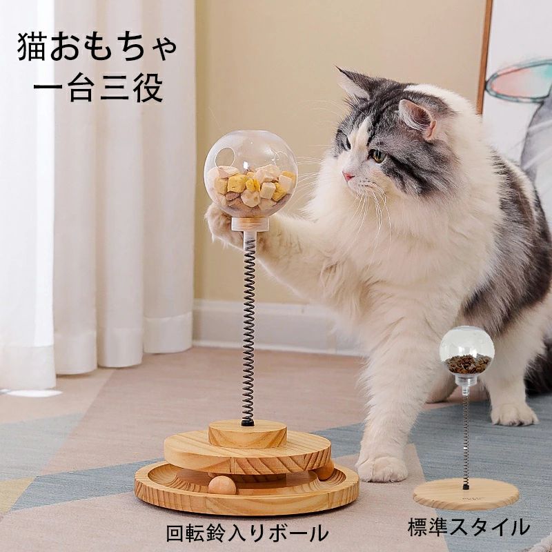 商品情報ペットリュックキャリー材質:木+プラスチックターゲット種：猫【天然木】天然木を使用しておりますので、遊びの中でボールがぶつかる音も優しく、気持ちを落ち着かせてくれるでしょう。木のぬくもりが感じられ、お部屋になじみやすく、インテリアとしてもおしゃれ。【適応しやすい】シンプルなスタイルのデザインで、猫は複雑に学ぶ必要がなく、組み立ててから遊ぶことができます。【猫ひとりで遊べるおもちゃ】フリーズドライのおやつやキャットフードを加えることで猫の好奇心を満たすことができる、まったく新しい多目的フィーダーで、猫が孤独を感じることはありません。【運動を強化する】3つのゲーム機能を備えたおもちゃ。上部のプラスチックボールは猫を引き付けて遊び、おやつは猫が食べるために地面に散らばっています。下部にある木製のターンテーブルには2つの小さなボールがあり、猫が食べていなくても追いかけて遊ぶことができます。猫の活動を促進し、消化を促進し、病気や肥満を軽減します。【寂しさを解消】お留守の時間が長いし、一人ぼっちの猫ちゃんなので遊び相手もいないから、ネコちゃんに寂しい思いもしたくない、そんな飼い主を助けるアイテムはネコが自分で遊べるボールおもちゃ、ネコちゃんが夢中になって楽しめる知育玩具、玉遊び道具です。