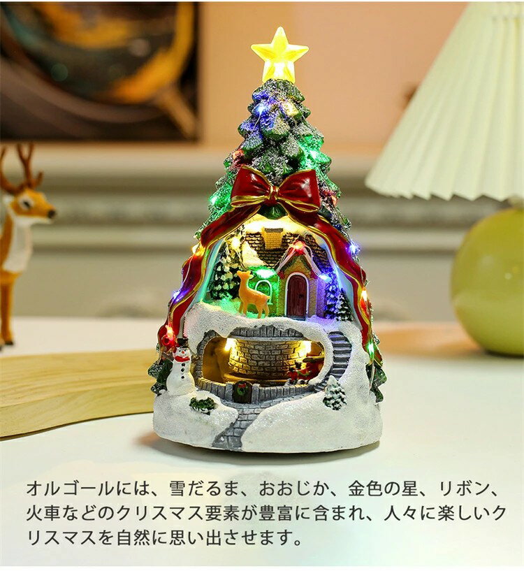 【お買い物マラソン最大2000円OFF】オルゴール スノードーム ミニ クリスマスツリー 光る ledライト 卓上飾り 8曲入り クリスマス飾り デスクトップデコレーション インテリア プレゼント音楽 ビルディングブロック 彫刻 樹脂 プレゼント 雑貨 置物 癒しグッズ