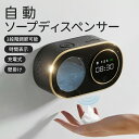 【お買い物マラソン最大2000OFF】ソープディスペンサー 自動 泡 タッチレス HD LED 時間表示 泡ソープディスペンサー 壁掛け式 充電式 自動スマートハンドソープディスペンサー 浴室 キッチン用 ソープボトル