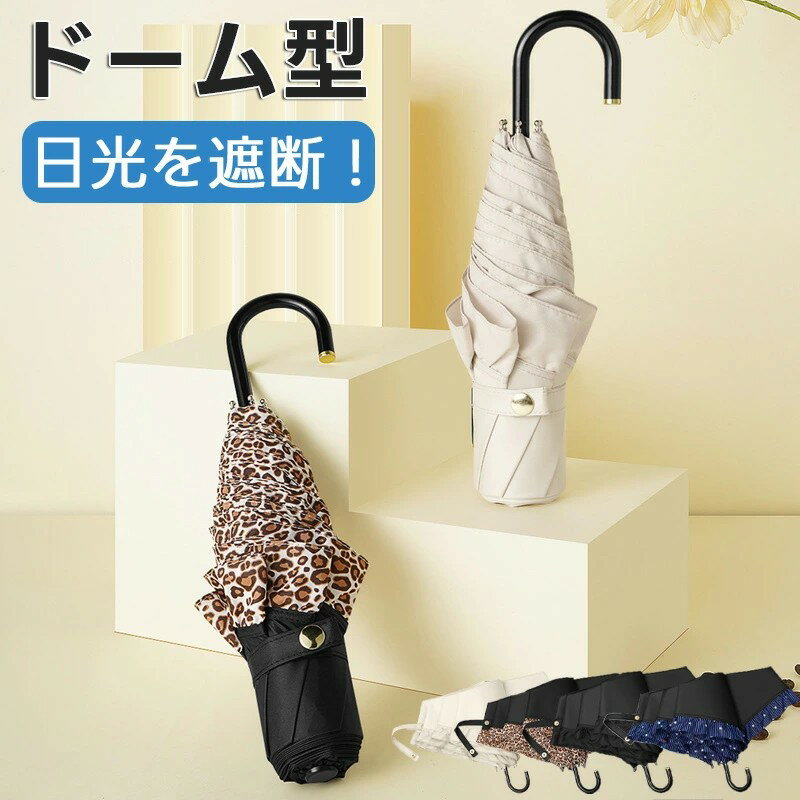 【マラソン最大2000OFF】傘 レース仕様 日傘 折りたたみ傘 日傘 レディース 晴雨兼用 uvカット 折り畳み傘 耐風撥水 紫外線遮断 UPF50+ 遮光 遮熱 日焼け止め対策 おりたたみ傘 6本骨 傘 コンパクト 3段折り 遮熱効果 梅雨対策 UVカット