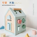 【限定特典最大P5倍+100円OFF】知育玩具 男の子 女の子 1歳 2歳 4歳 5歳 6歳 工具 木のおもちゃ 教育玩具 型はめ 立体パズル 木のおもちゃ 形...
