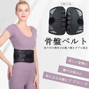 【セール期間限定最大P10倍】骨盤ベルト 骨盤矯正グッズ 骨盤サポータ...(4)