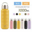【限定特典最大P5倍+100円OFF】水筒 1リットル ステンレスボトル マグボトル 取っ手 1000ml おしゃれ 大人 アウトドア 手入れ簡単