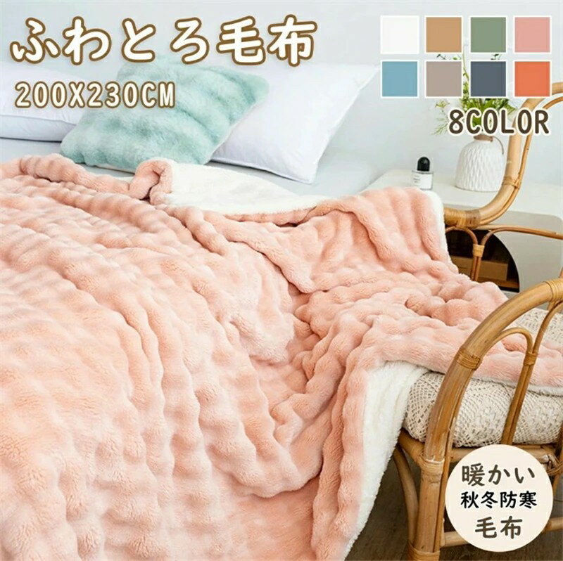 Rakuten - 毛布 ふわとろ毛布 ふわとろストライプ毛布 2枚合わせ 秋冬用エアコンカバーお昼寝 軽い 暖かい 厚手 吸湿発熱 膝掛け 厚手 ふわもこ ひざ掛け 掛け毛布 ブランケット ソファー用 フェイクラビットファー 洗える 布団 冷房対策