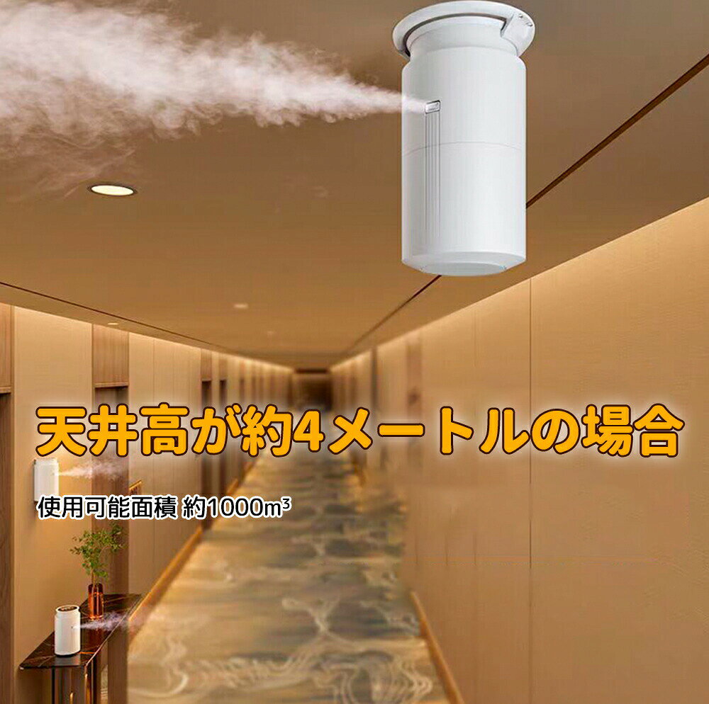 日用雑貨ヤブーショップ楽天市場店のアロマディフューザー ネプライザー 噴霧式 お手入れ簡単 壁掛けアロマディフューザー 卓上アロマディフューザー アロマ オイル 給電式 香りディフューザー 水なし 業務用 400ml大容量ボトル 水を使わない 天井｜アングル3