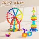 【限定特典最大P5倍+100円OFF】ブロックパズル ブロックパズル 知育おもちゃ フラワーブロック 収納ボックス付き 200個入りセット 7色 立体パズル 組...