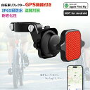 【お買い物マラソン最大2000円OFF】【MFI認証】自転車 gps 反射板 GPS 自転車 反射 リアリフレクター 自転車用 子供 リタグ内蔵 gps 追跡 紛失防止タグ GPSトラッカー 自転車用 盗難防止対策 リタグ エアタグ兼用 ベル自転車ホルダー 忘れ物防止 エ