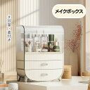 【限定特典最大P5倍+100円OFF】収納ボックス 化粧品 メイクボックス 持ち運び ドレッサー 化粧品入れ コスメ収納 メイク収納 大容量 メイクケース ジュ...