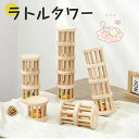 【限定特典最大P5倍+100円OFF】知育玩具 木のおもちゃ ラトルタワー 知育 赤ちゃん おもちゃ 1歳 1歳半 2歳 誕生日 プレゼント 男の子 女の子 ク...