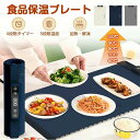【期間限定最大P5倍+100OFF】保温プレート 折りたたみ シリコン フードウォーマー ホットプレート 食品保温プレート 電気保温トレイ 料理保温シート 保温器 折り畳み 温める 収納便利 5段階温度調節 タイマー設定 お手入れも簡単 滑り止め 撥水加工