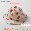 ベビー 帽子 かわいい キッズ ハット UVカット 日よけ ベビーハット 女の子 男の子 秋 こども用 帽子 春用 夏用 秋用 コットン トマト柄 可愛い キャ...