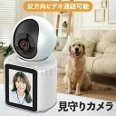 防犯カメラ 家庭用 見守りカメラ ビデオ通話 音声通話 1080P高画質防犯 wifi ワイヤレス 屋外 屋内 200万画素 監視カメラ 録画 遠隔監視 子供 高齢者 ペット(3)