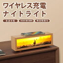 【新品入荷P10倍】【ワイヤレス充電】3色調光 ライト 高速充電 デスクライト 夜間照明 リビング 書斎 ワイヤレス充電ライト 寝室用ライト 多機能デスクライト 無段階調光 間接照明 ナイトライト ワイヤレス充電ランプ おしゃれ 置き物 ランプ LEDライト 充電器