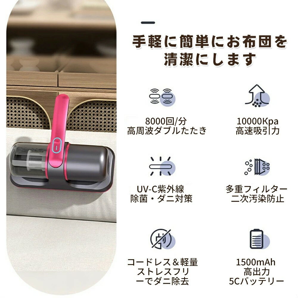 【最大1000OFF】布団掃除機 布団クリーナー UV ダニ ダニ取り 掃除機 ダニ退治 コ...