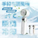 【お買い物マラソン最大2000円OFF】2025最新 扇風機 ハンディファン 冷却プレート 100段階風量 瞬間冷感 携帯扇風機 ハンディ 扇風機 手持ち扇風機 首かけ 卓上 扇風機 前後角度調整可 残量表示 充電式 小型 軽量 静音 ミニ おしゃれ 折り畳み 軽量 コードレス コンパクト