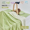 【お買い物マラソン最大2000円OFF】接触冷感 肌掛け布団 夏布団 シングル ダブル キング ひんやり 掛け布団 冷感ケット ひんやりケット 冷感 肌布団 肌掛布団 クールケット 肌ふとん 夏掛け布団 涼しい 肌かけ布団 夏ふとん 洗えるカバー不要 冷感寝具 涼感 夏用寝具