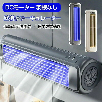 【月末セールP10倍】【動画あり】壁掛け扇風機 キッチン トイレ用 扇風機 DCモータ...