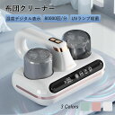 【お買い物マラソン最大2000円OFF】布団 掃除機 布団クリーナー 除菌 2in1 ダニ退治 コンパクト 湿度デジタル表示 布団用 温風 超吸引 ふとんクリーナー ダニ対策 一人暮らし 吸引力 クリーナー 清潔 軽量