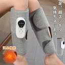 【期間限定最大2000円OFF】ふくらはぎ マッサージ機 むくみ取り レッグマッサージャー フットマッサージャー 足のマッサージ エアー 解消 予防 コードレス...