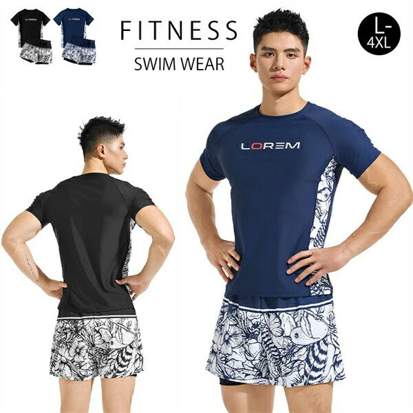 【期間限定P5倍】メンズ水着 2点セット トップス パンツ ラッシュガード 半袖 水泳 フィットネス UVカット 水陸両用 スイミング プール サーフィン 接触冷感 上下セット 吸汗 水遊び リゾート 速乾 トレンド ダイビング マリンスポーツ Tシャツ