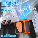 【お買い物マラソン最大2000円OFF】腰掛け扇風機 アウトドア用腰掛けファン【2025 1台多役】ベルトファン 3000mAh大容量 LEDディスプレイ超強風...