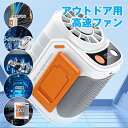 【期間限定最大P5倍+100OFF】腰掛け扇風機【2025年昇級版】 携帯扇風機 冷却 腰につける 腰ベルトファン USB充電 登山/徒歩/工事現場/農作業/釣...