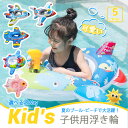 【限定特典最大P5倍+100円OFF】子供用浮き輪 浮き輪 クラクション プール 飛行機 ベビー 赤ちゃん キッズうきわ 水泳 水遊び 出産祝い 誕生日 ギフト...