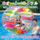 【期間限定最大P5倍+100OFF】ウォーターホイール プール 夏 海 フロート 水遊び グッズ 浮き輪 アスレチック アウトドア おもちゃ エアー 海水浴 家庭用 プール用 回し車 くるくる 子供用 回転できるタイプ