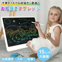 【限定特典最大P5倍+100円OFF】お絵描きタブレット 電子メモ お絵描きボード お絵かきボード 電子パッド 電子ボード メモ帳 メッセージボード 伝言板 液...