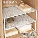 【楽天スーパーSALE 半額OFF】伸縮タイプ シンク下伸縮棚 キッチンラック伸縮棚 棚 シンク下 収納 キッチン収納 組立式 シンク下収納 キッチン収納 流し...