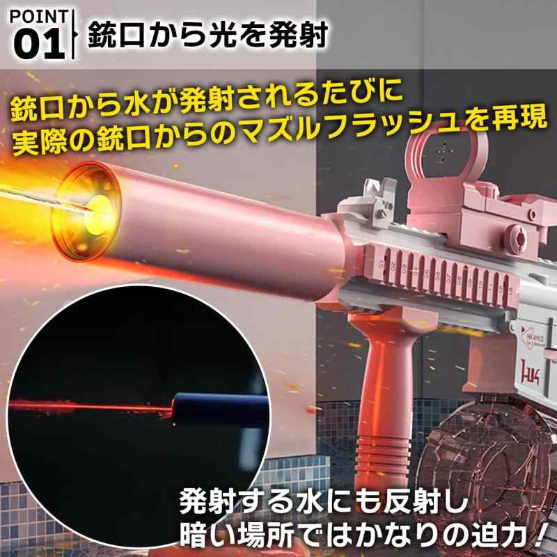 【マラソン最大2000OFF】電動式連射水鉄砲 自動ウォーターガン 光る 発光 超強力飛距離 高速連続 発射式 電動水ピストル 水鉄砲合戦 水遊び 夏祭り 子供 大人兼用 海水浴 お風呂 プール 川 遊び 水鉄砲 2