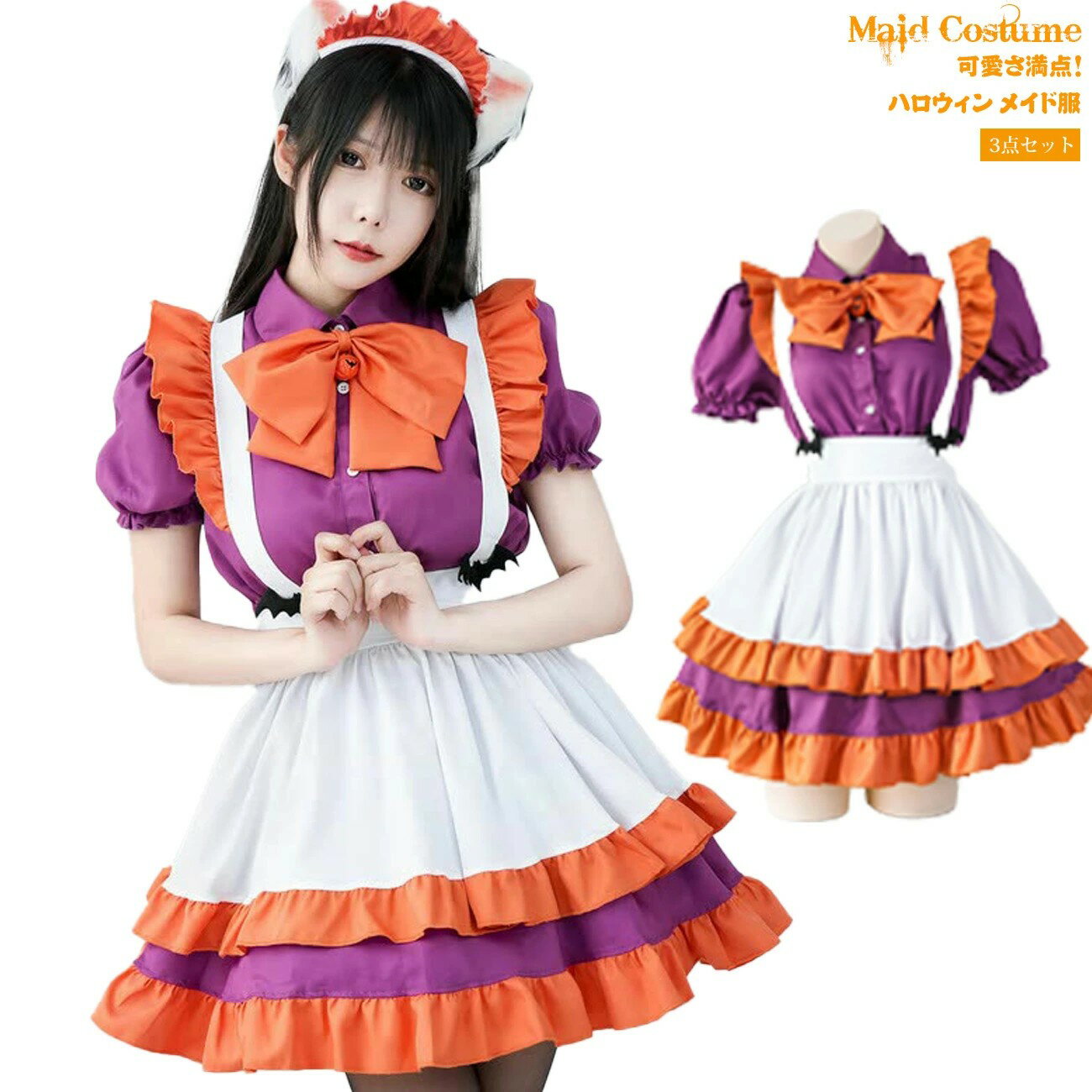 【月末セールP10倍】ハロウィン かぼちゃ 衣装 可愛い 大人 コスプレ メイド服 メイド 仮装 衣装 ハロウィン仮装 パーティー イベント ステージ衣装 学園祭 女の子 舞台 演出 ワンピース ドレス 可愛い 萌え ロリータ 演出服 蝶結ぶ リボン キッズ 記念撮影