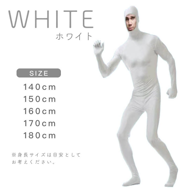 日用雑貨ヤブーショップ楽天市場店の全身タイツ ハロウィン 衣装 子供 大人 140cm-180cm 忍び 連体服 コスプレ仮装 サンタ衣装 コスチューム 顔カバー レディース メンズ Halloween イベント パーティー ハロウィーン 歓迎会｜アングル2