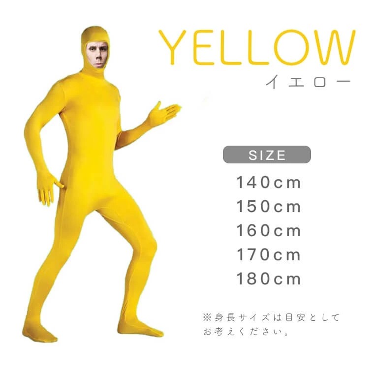 日用雑貨ヤブーショップ楽天市場店の全身タイツ ハロウィン 衣装 子供 大人 140cm-180cm 忍び 連体服 コスプレ仮装 サンタ衣装 コスチューム 顔カバー レディース メンズ Halloween イベント パーティー ハロウィーン 歓迎会｜アングル3