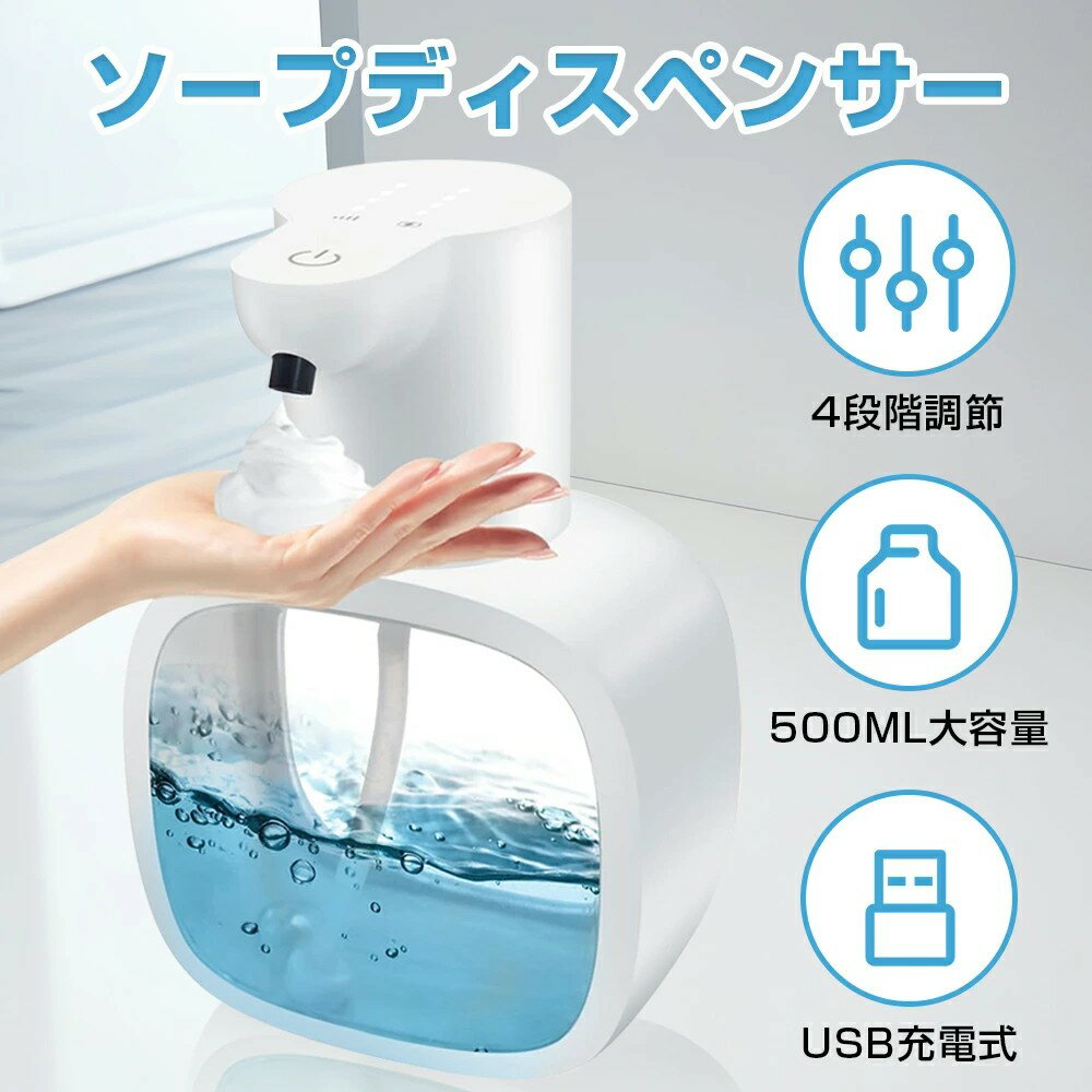 【スーパーセール半額OFF】ソープディスペンサー 泡 自動 ハンドソープディスペンサー 壁掛け 500ml 吐..