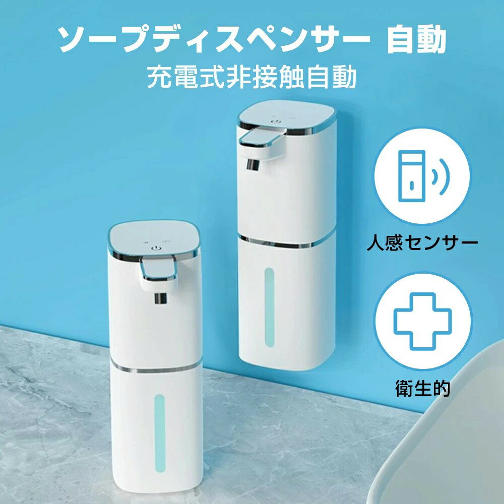 【期間限定P5倍+200OFF】ソープディスペンサー 自動 コードレス コンパクト設計 USB充電式 非接触 4段..