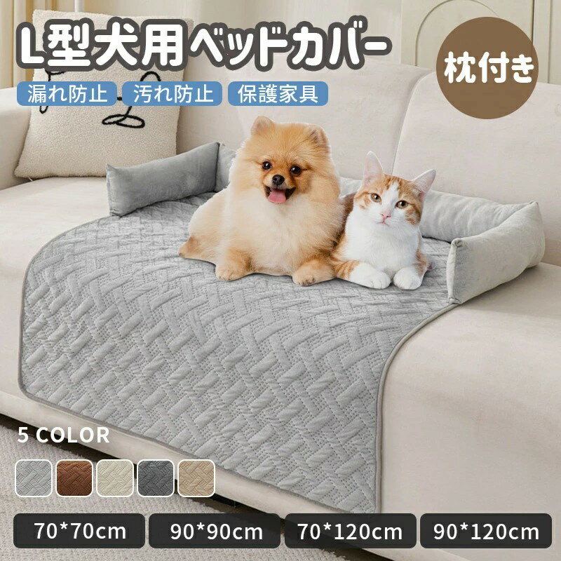 ペット用ソファクッション 防滑 猫 犬用 加厚 ネックサポート 滑り止め ソフトシリコン パールベルベッ..