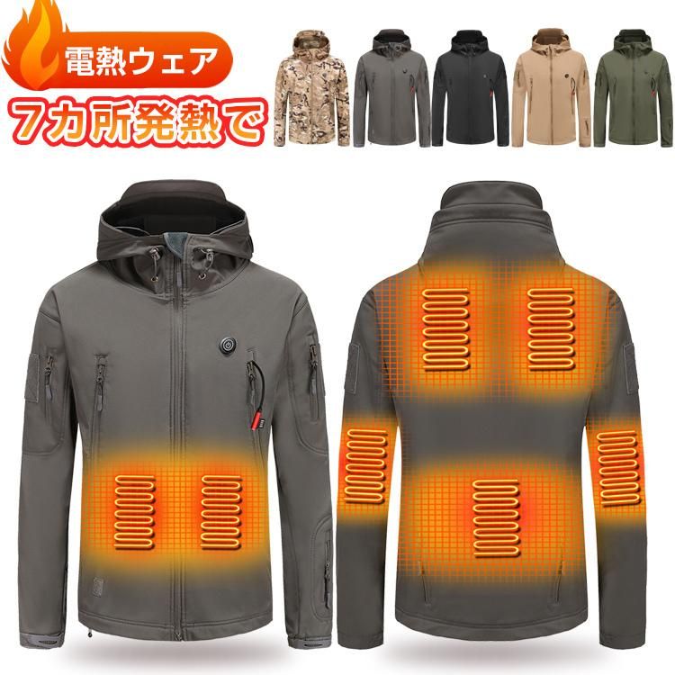 Rakuten - 電熱ジャケット 電熱ウェア usb 迷彩 電熱服 防寒着 防寒服 7カ所発熱 ヒーター内蔵 耐風撥水 撥水加工 防風 長袖 発熱 防寒 寒対策 省エネ 洗濯可能 パネルヒーター 速暖 洗える 電熱ウェア 柔らかい M~5XL 男女兼用 防