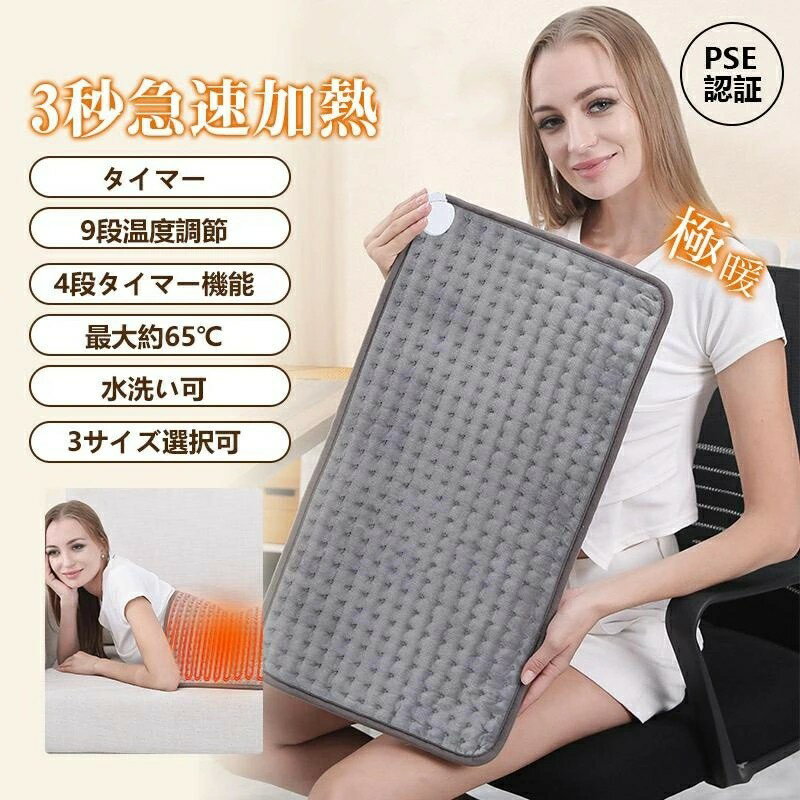 【期間限定P5倍+100OFF】電気毛布 ホットマット ホットカーペット 加熱パッド ホットパッド 電気ヒーター タイマー 電気カーペット 防水 3秒速熱 9段階温度調節