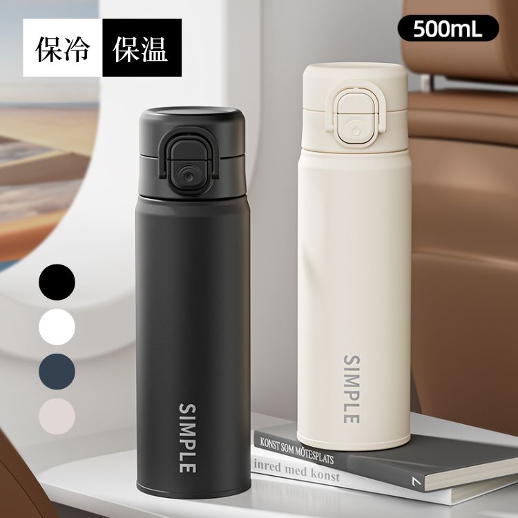 シンプル無地マイボトル大容量ステン...