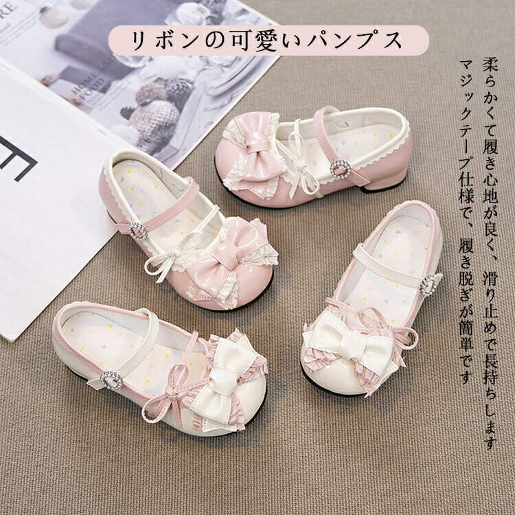 女の子用 ローファー 新作 ロリータ プリンセスシューズ 蝶リボン 滑り止め パンプス マジックテープ仕様 可愛い 柔らかい 履きやすい キッズフォーマルシューズ