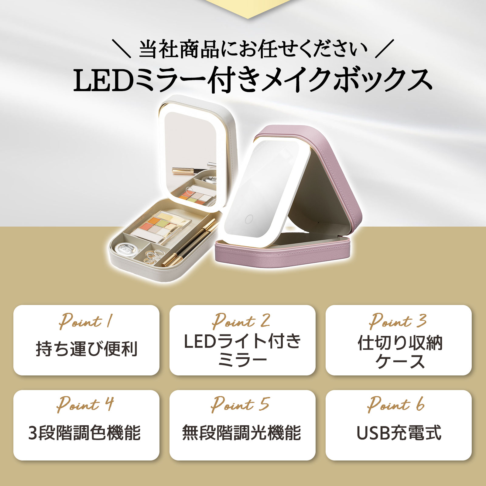 日用雑貨ヤブーショップ楽天市場店の【SS10%OFF】卓上ミラー 化粧鏡 メイクミラー 化粧ミラー 女優ミラー 鏡 LEDライト付き化粧鏡 USB充電式 収納ボックス付き 3段階調光＆無段階明るさ調整可能 1200mAh 4分割収納ボックス 持ち運びに最適｜アングル3
