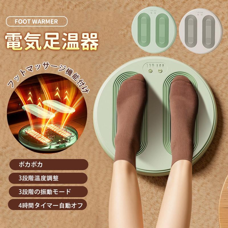 足温器 電気足温器 フットウォーマー フットバス usb式 足元ヒーター パネルヒーター 3段階温度調整 自..