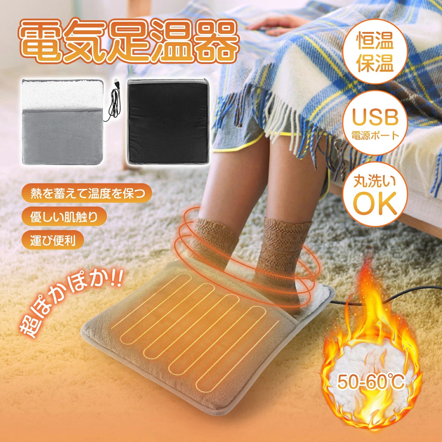 【SS最大2000OFF】足温器 電気足温器 フットウォーマー ホットマット 電気ホットマット 機能 ...