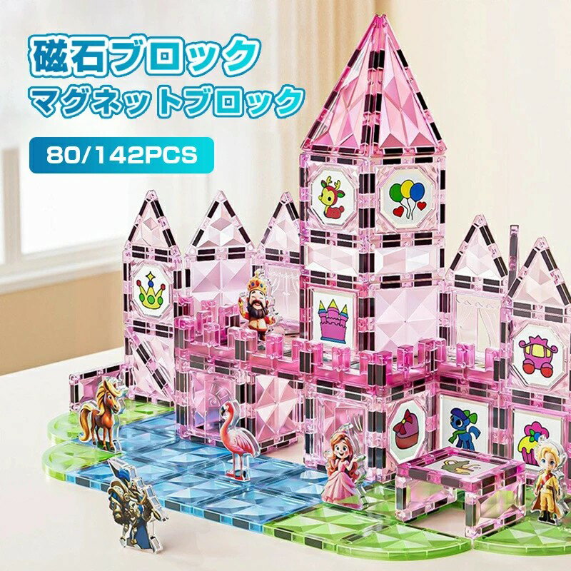 �ڴ��ָ������2000��OFF�ۼ��Х֥��å� �ޥ��ͥå� ������� 80pcs 142pcs ����������� �ΰ��� 80pcs 142pcs �֥��å� �ޤޤ�...